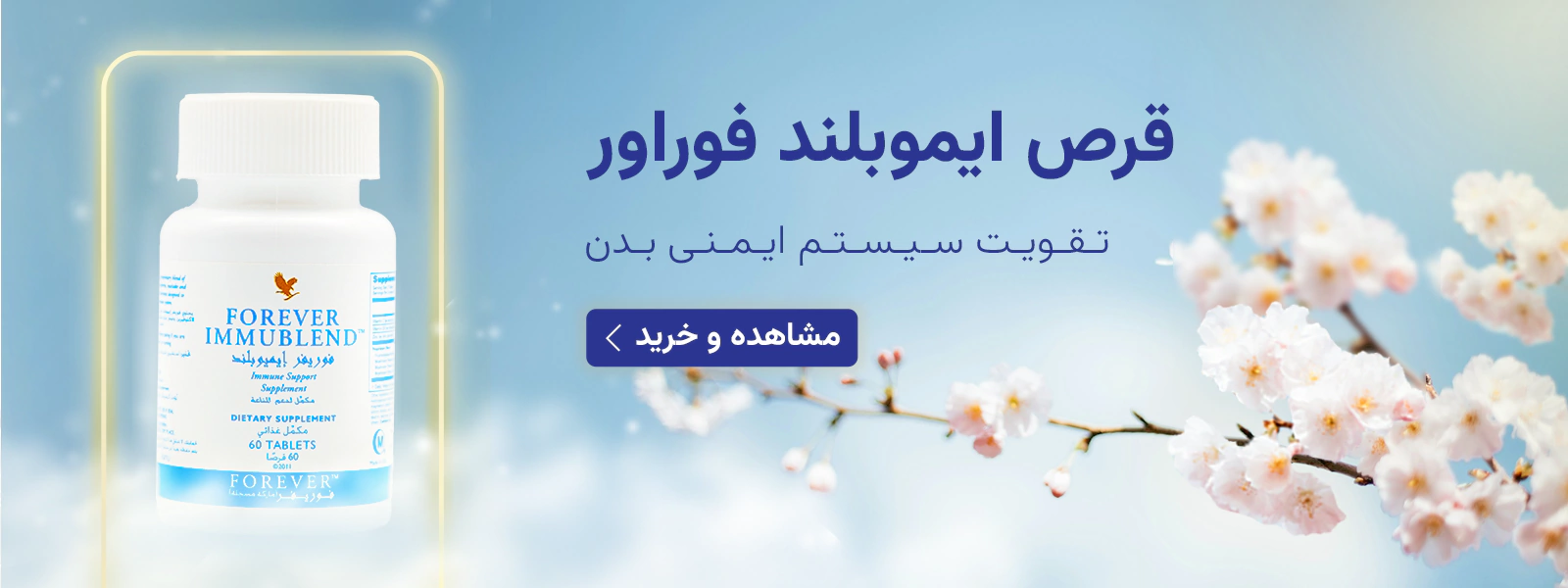 ایموبلند