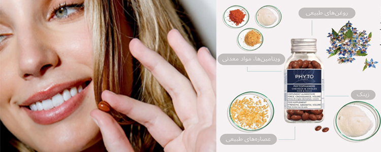  خرید قرص فیتو خرید 100%اصل [قطع‌ریزش/رویش‌مجدد | PHYTO PHANERE