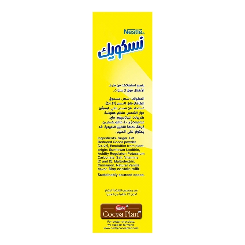 پودر شیر شکلاتی Nestle Nesquik Opti Start Chocolate Powder Milk
