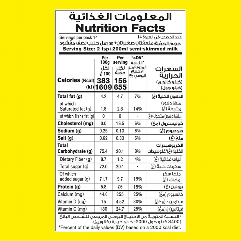 پودر شیر شکلاتی Nestle Nesquik Opti Start Chocolate Powder Milk