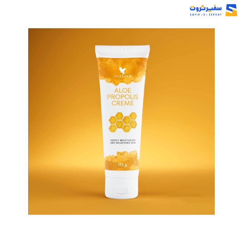 کرم آلوئه پروپولیس فوراور | Forever Aloe Propolis Creme