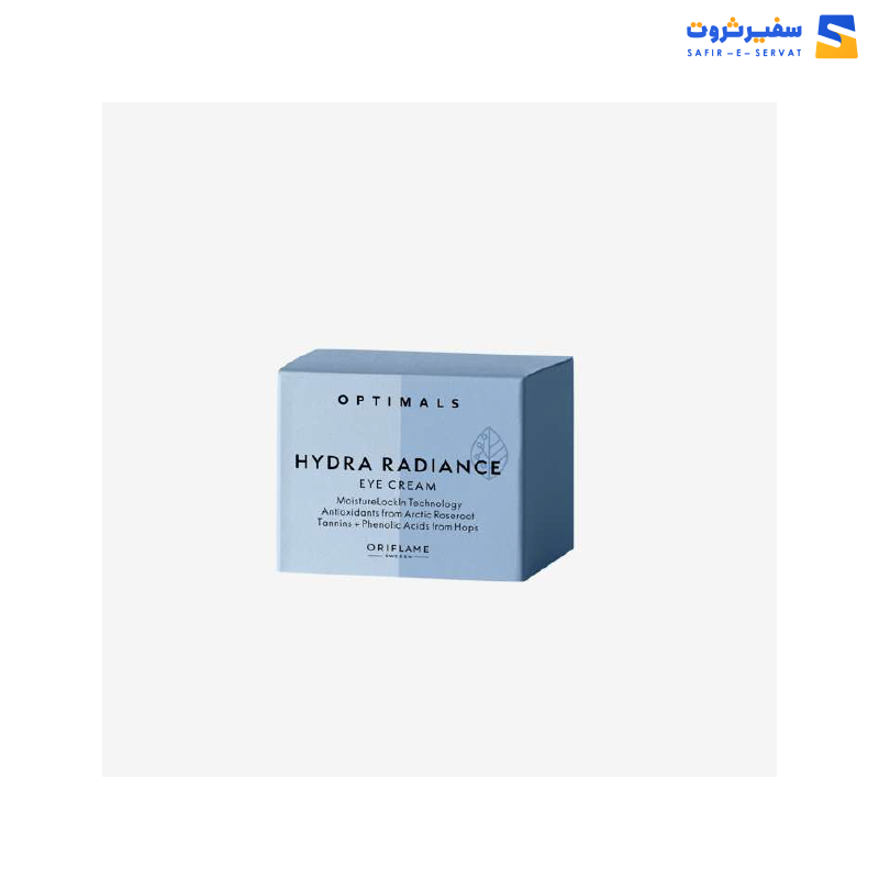 کرم دور چشم اپتیمالز هیدرا ریدیانس 15 میل | Oriflame Hydra Radiance Eye Cream