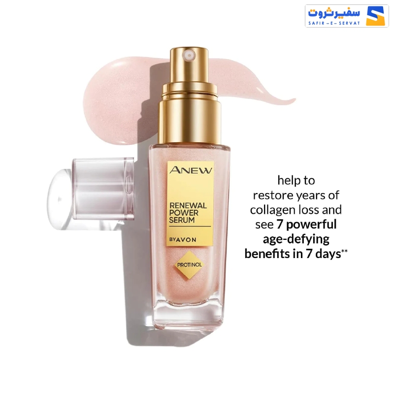 سرم جوانساز ، ضدچروک و روشن‌کننده کم‌نظیر Avon Anew Renewal Power