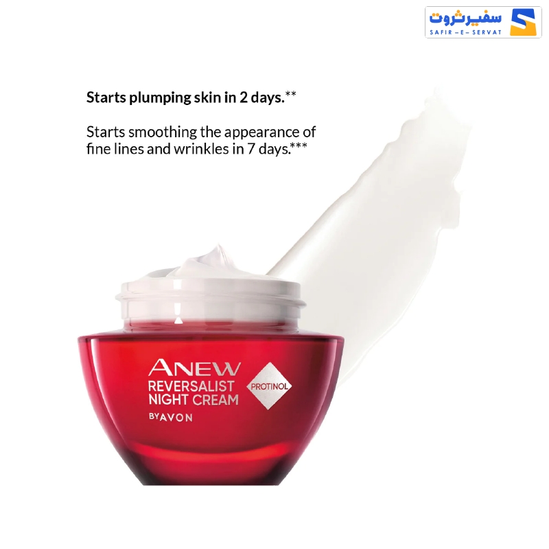 کرم شب احیا کننده آون مدل Anew Reversalist حجم 50 میل