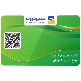کارت هدیه دیجیتال 100 هزار تومانی