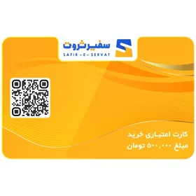 کارت هدیه دیجیتال ۵۰۰ هزار تومانی