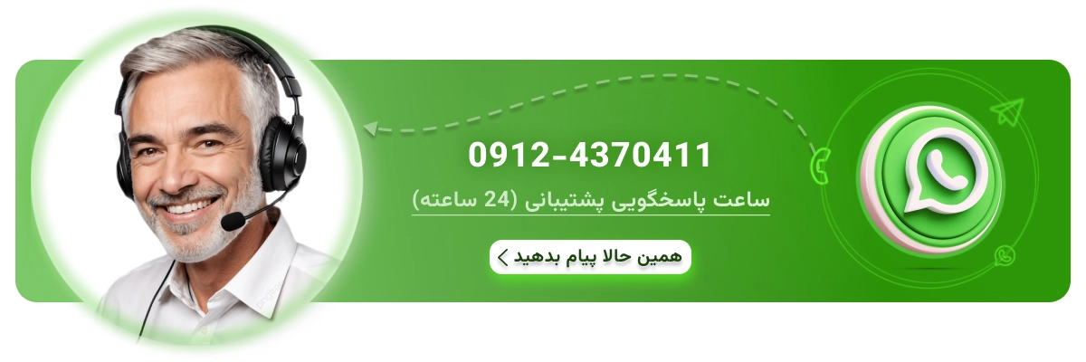 پشتیبانی سفیر ثروت